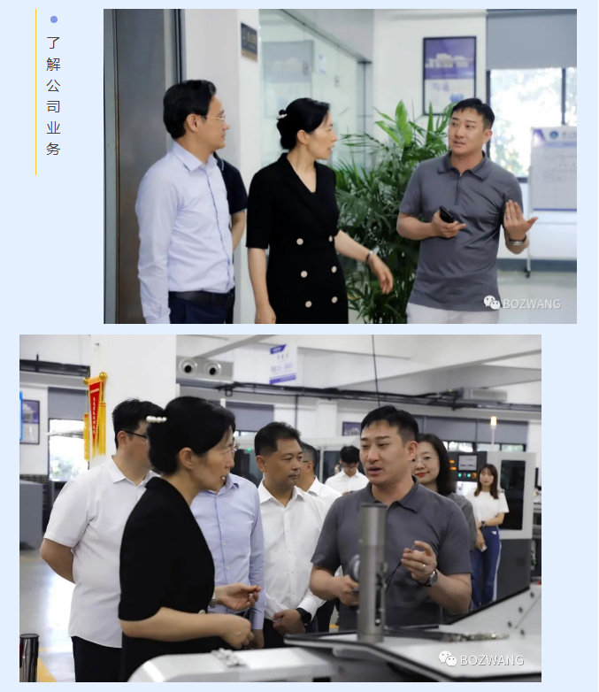 博之旺-_-常州市市長(zhǎng)盛蕾一行來我公司走訪調(diào)研！_10.jpg