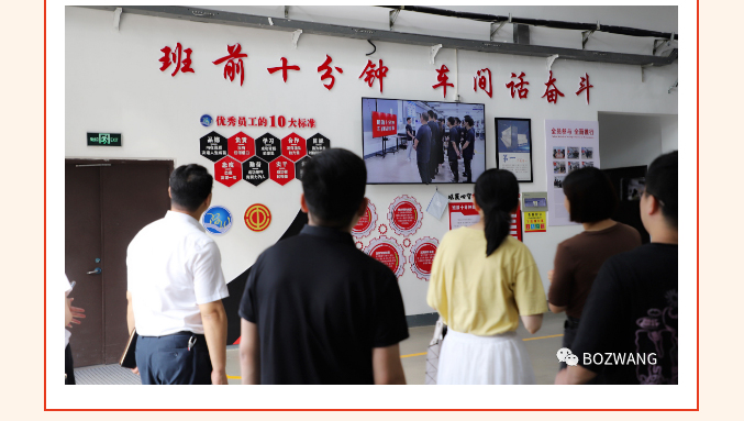 博之旺-_-經(jīng)開區(qū)工會帶隊蒞臨我公司開展產改典型企業(yè)培育觀摩交流活動_12.jpg