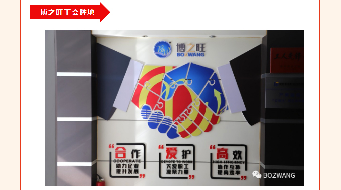 博之旺-_-經(jīng)開區(qū)工會帶隊蒞臨我公司開展產改典型企業(yè)培育觀摩交流活動_22.jpg